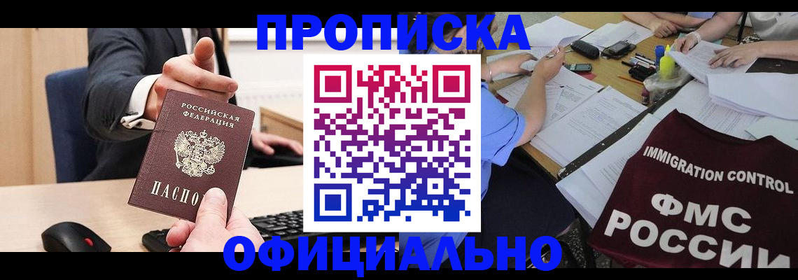 временная регистрация адрес в Луховицах