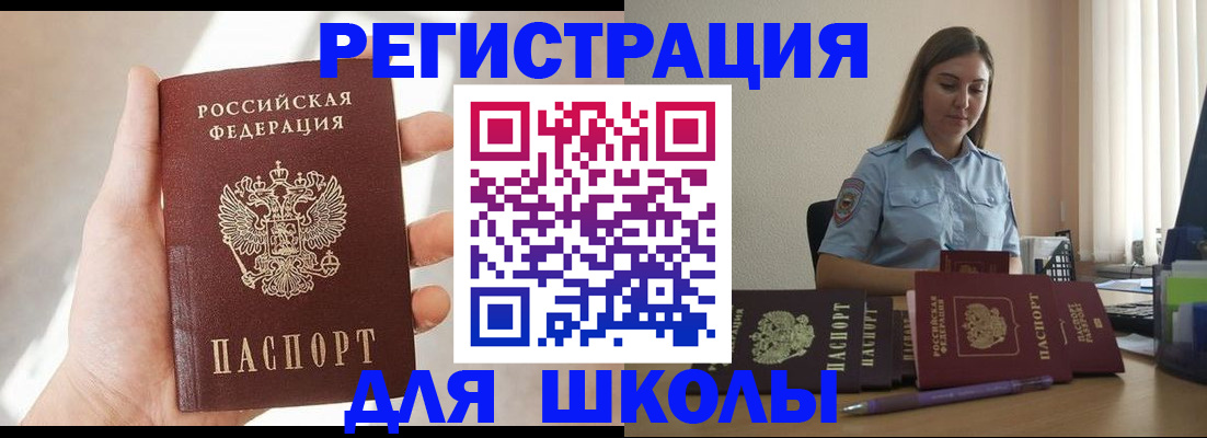 временная прописка в Луховицах